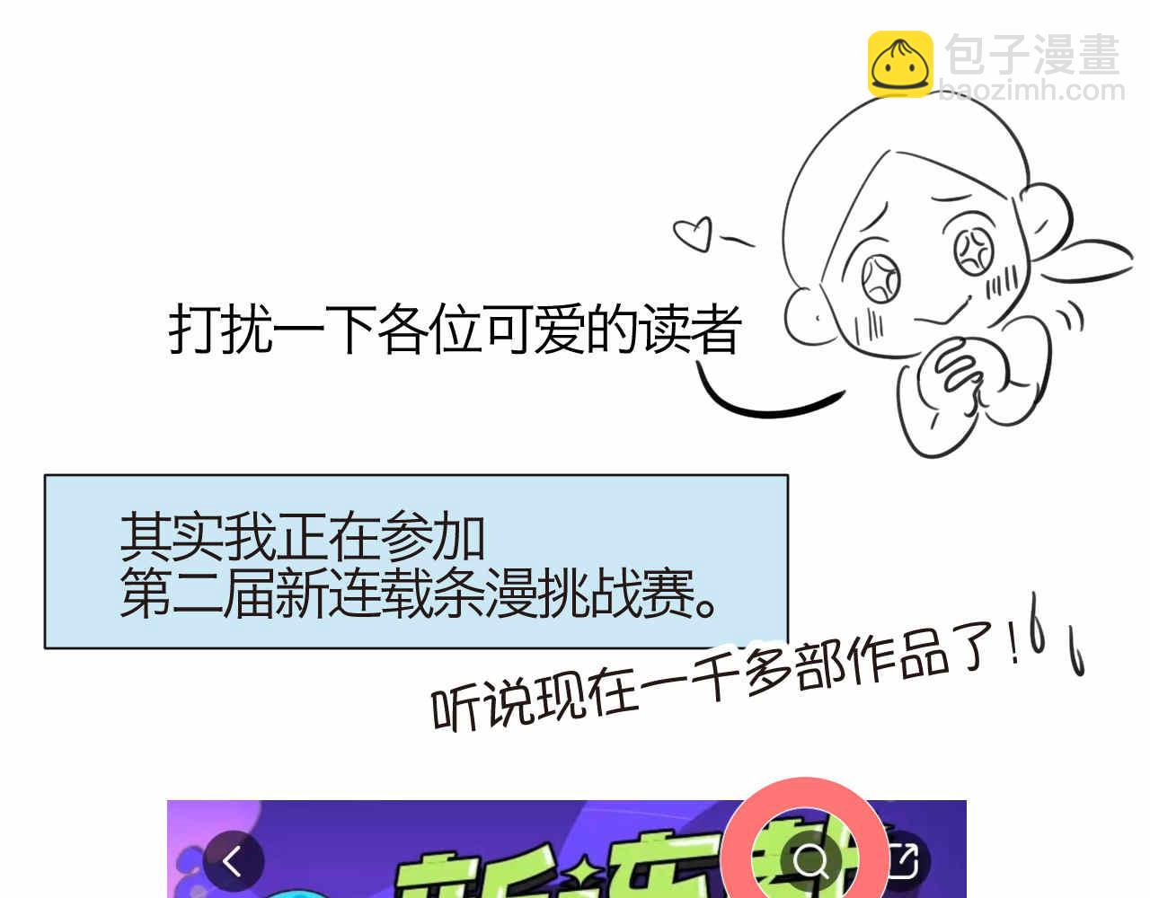 《第一次做妈妈》47.草莓不总是甜的！ 第25页