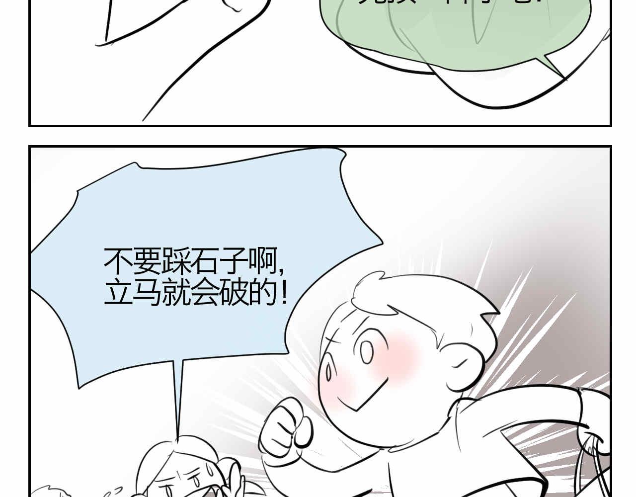 《第一次做妈妈》47.草莓不总是甜的！ 第2页