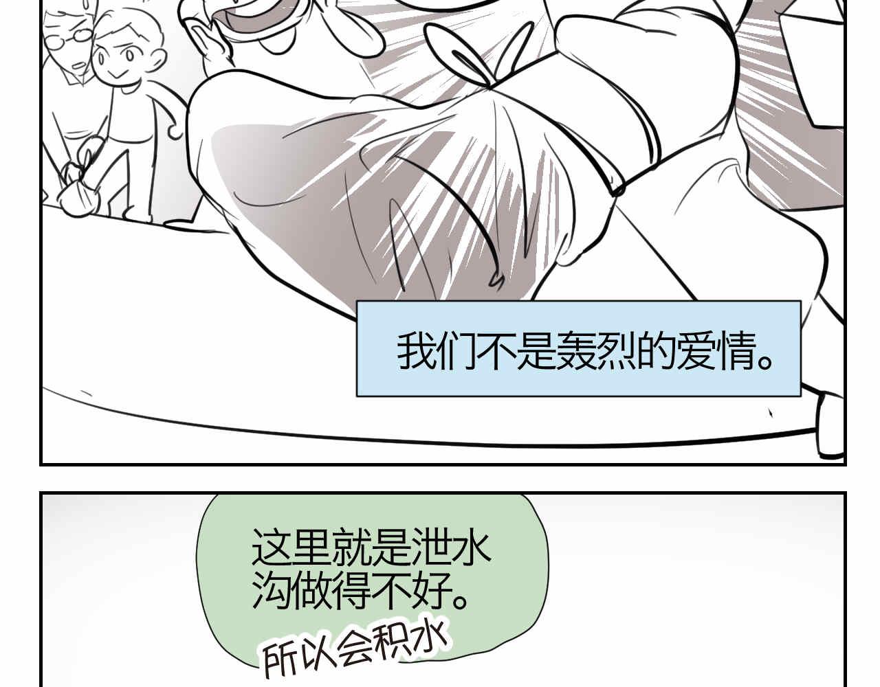 《第一次做妈妈》47.草莓不总是甜的！ 第3页