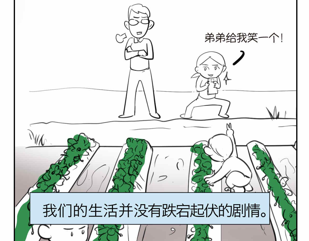 《第一次做妈妈》47.草莓不总是甜的！ 第4页