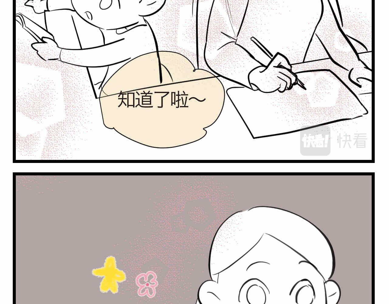 《第一次做妈妈》51.哥哥放寒假了+爸爸加班 第11页