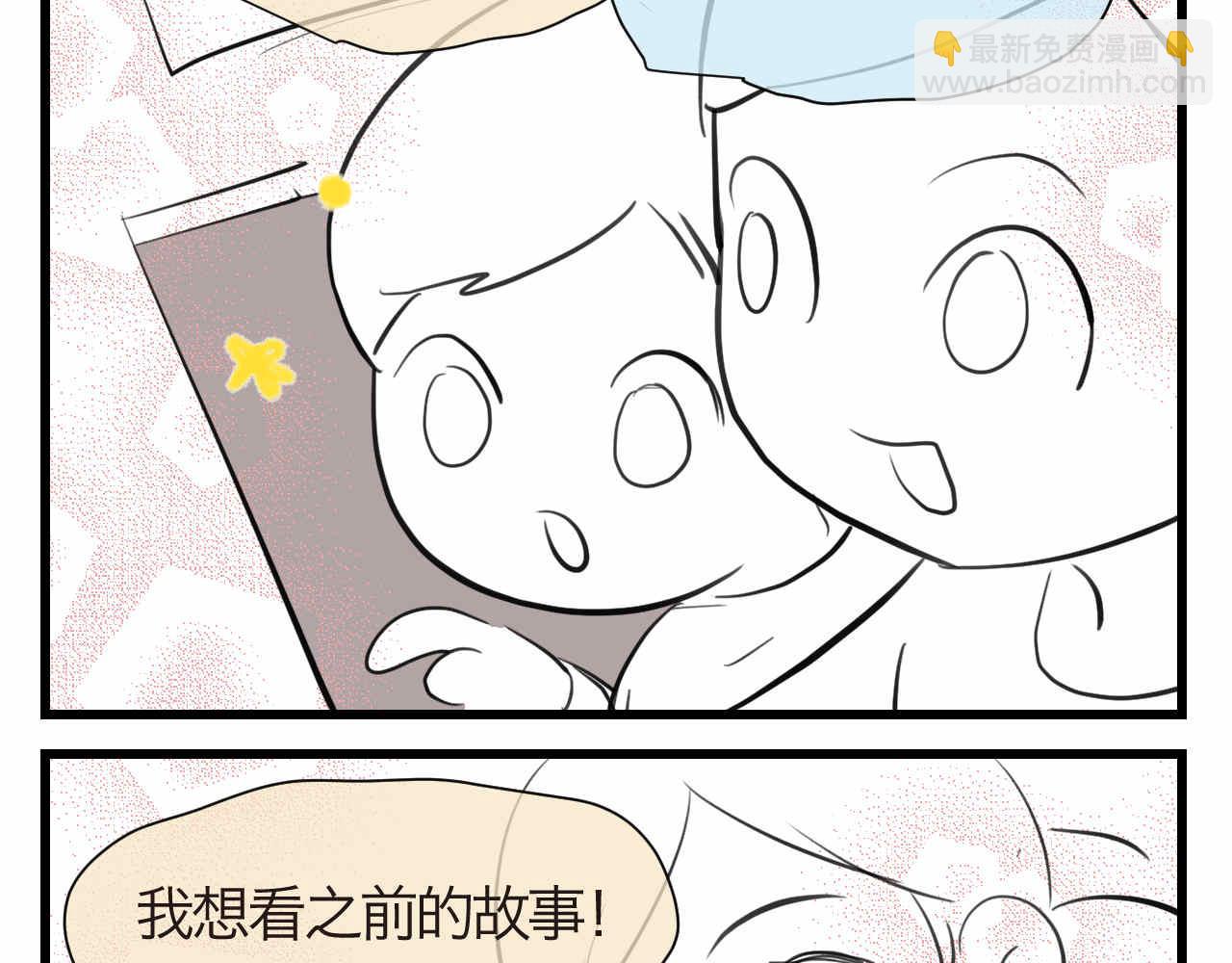 《第一次做妈妈》51.哥哥放寒假了+爸爸加班 第13页