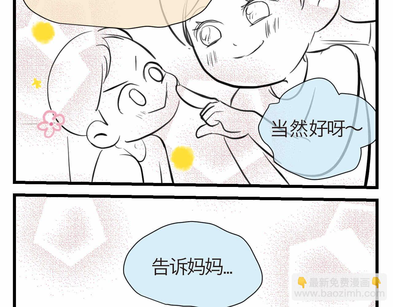 《第一次做妈妈》51.哥哥放寒假了+爸爸加班 第14页