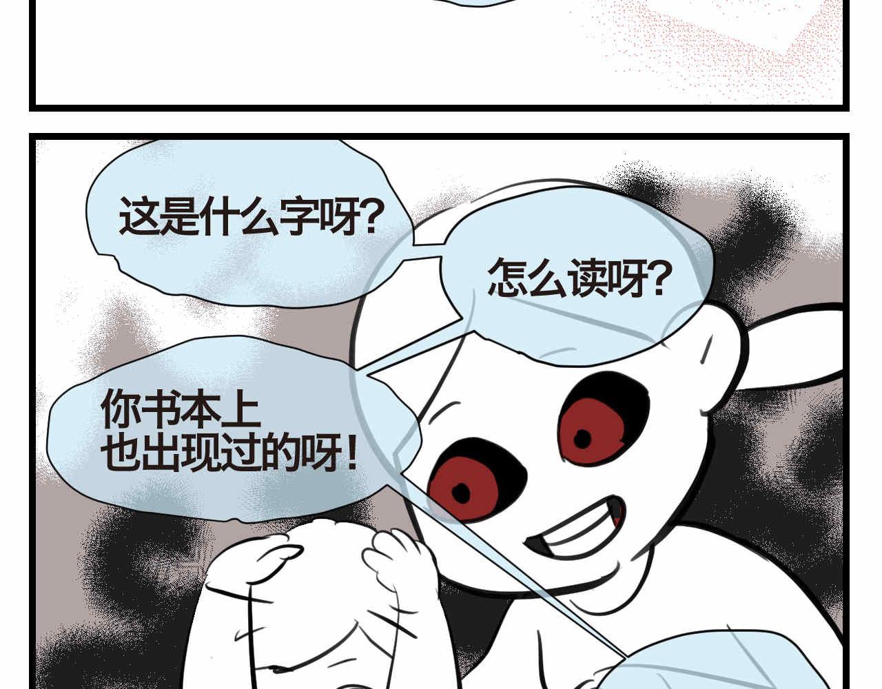 《第一次做妈妈》51.哥哥放寒假了+爸爸加班 第15页