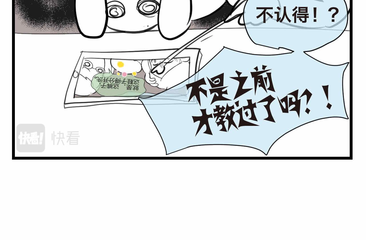 《第一次做妈妈》51.哥哥放寒假了+爸爸加班 第16页