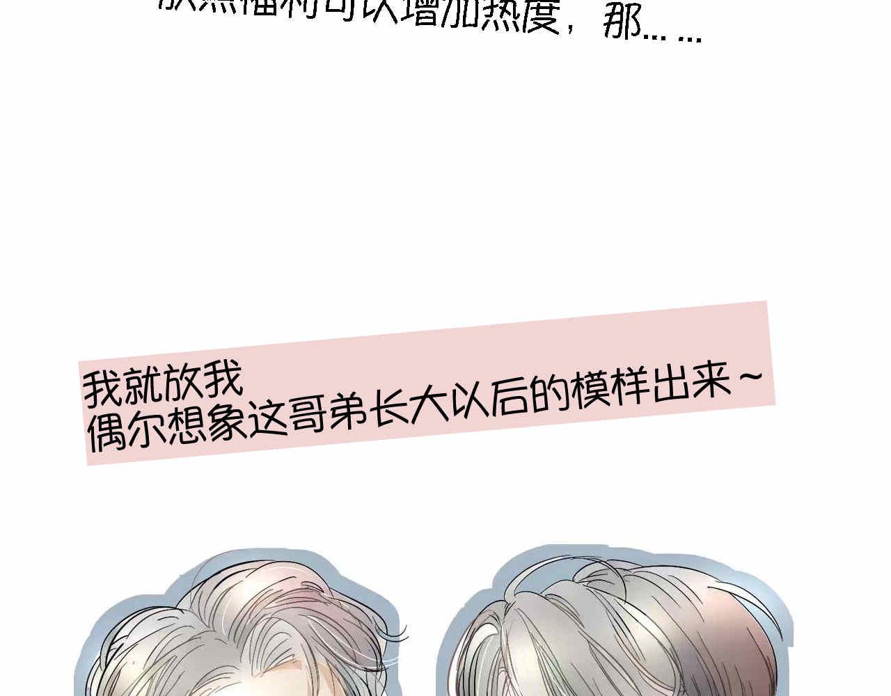 《第一次做妈妈》51.哥哥放寒假了+爸爸加班 第18页