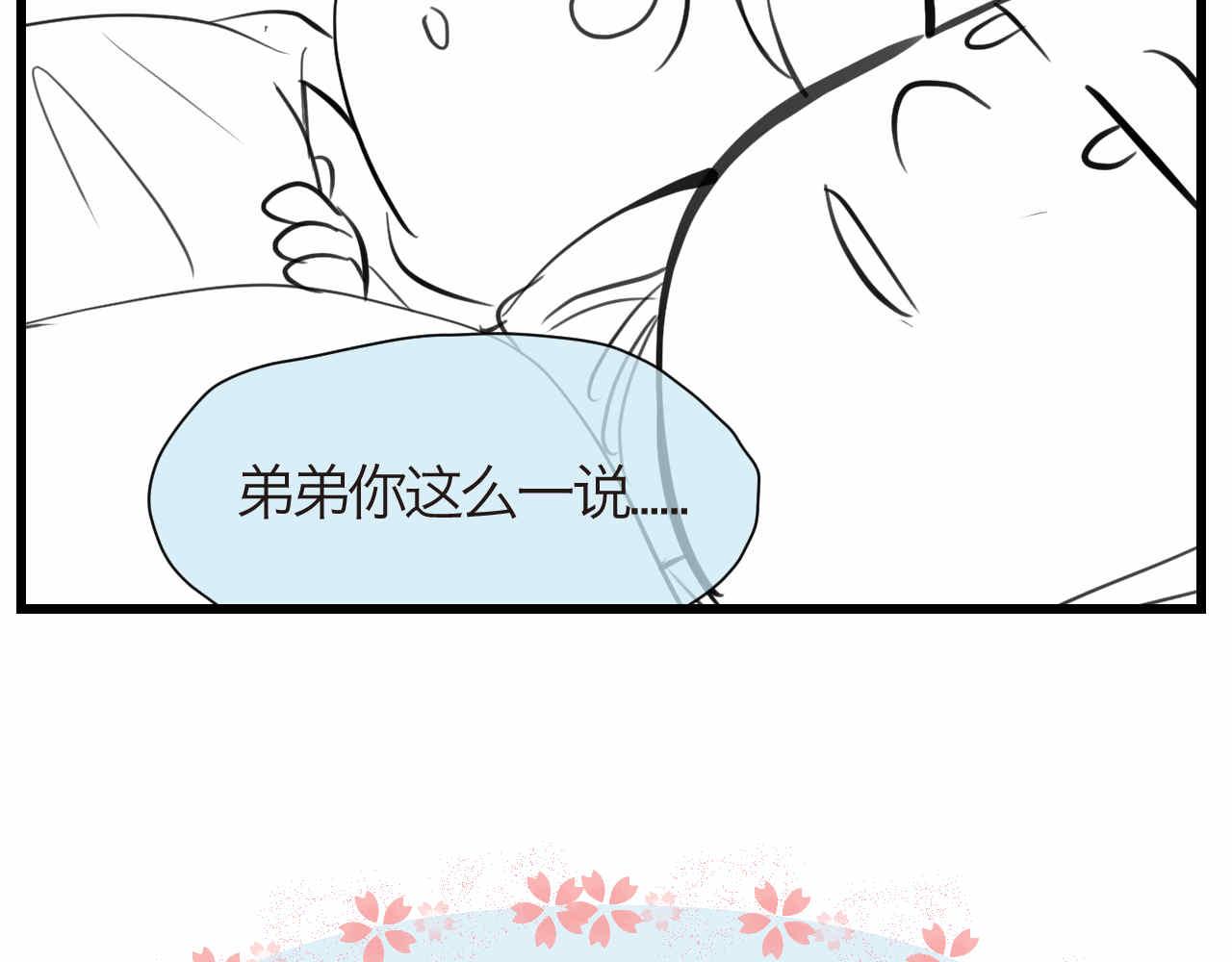 《第一次做妈妈》51.哥哥放寒假了+爸爸加班 第5页