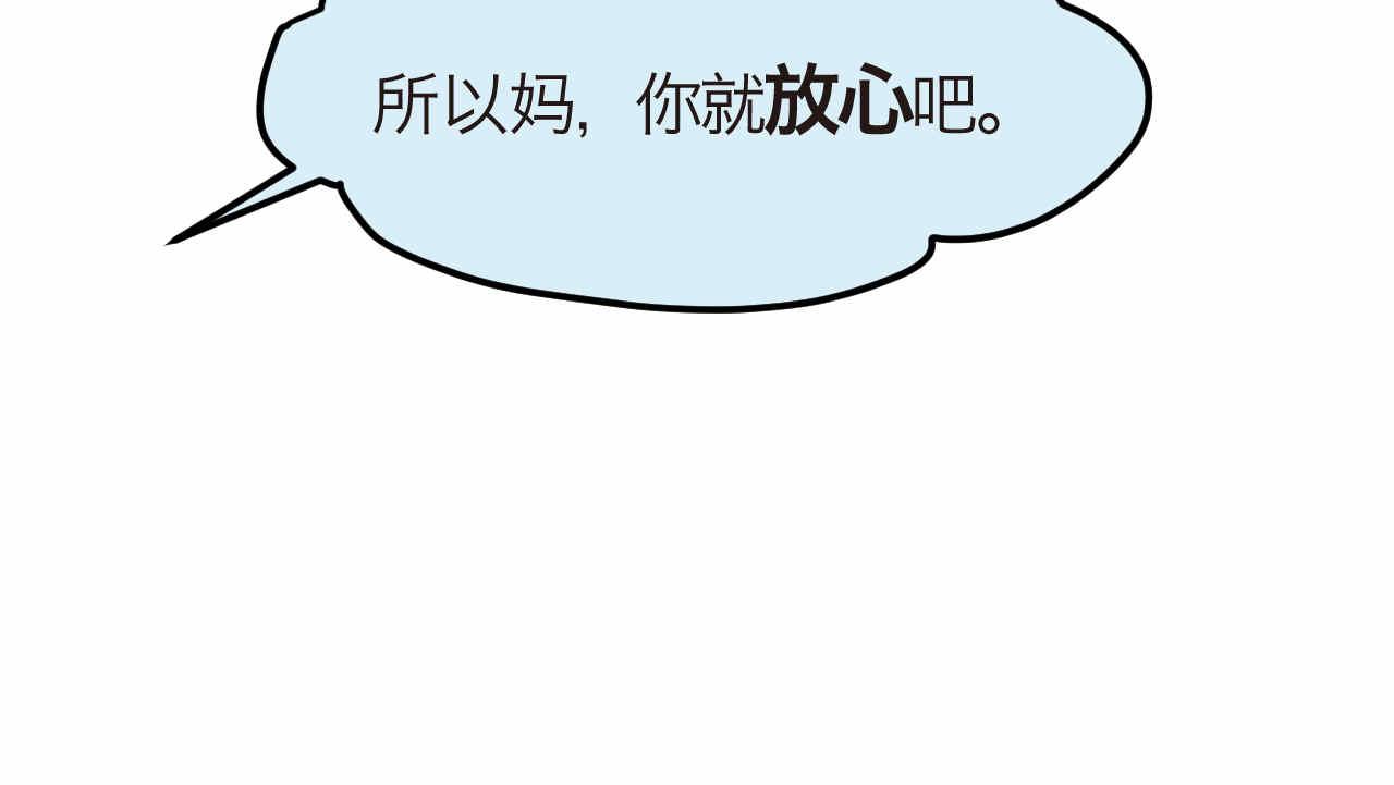 《第一次做妈妈》49.剪头发1 第12页