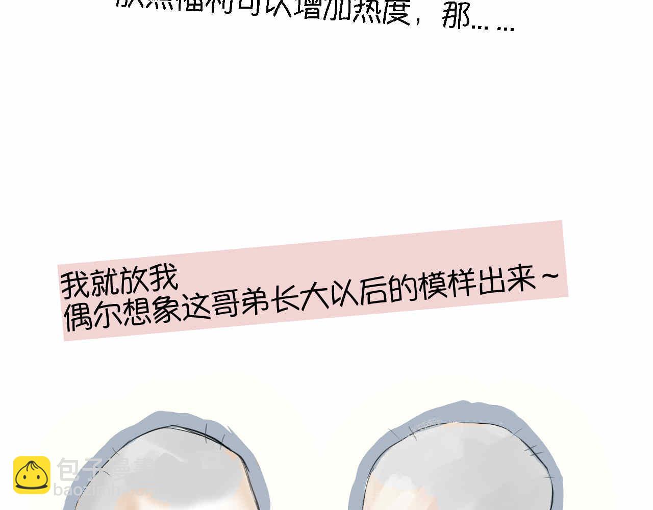 《第一次做妈妈》49.剪头发1 第14页