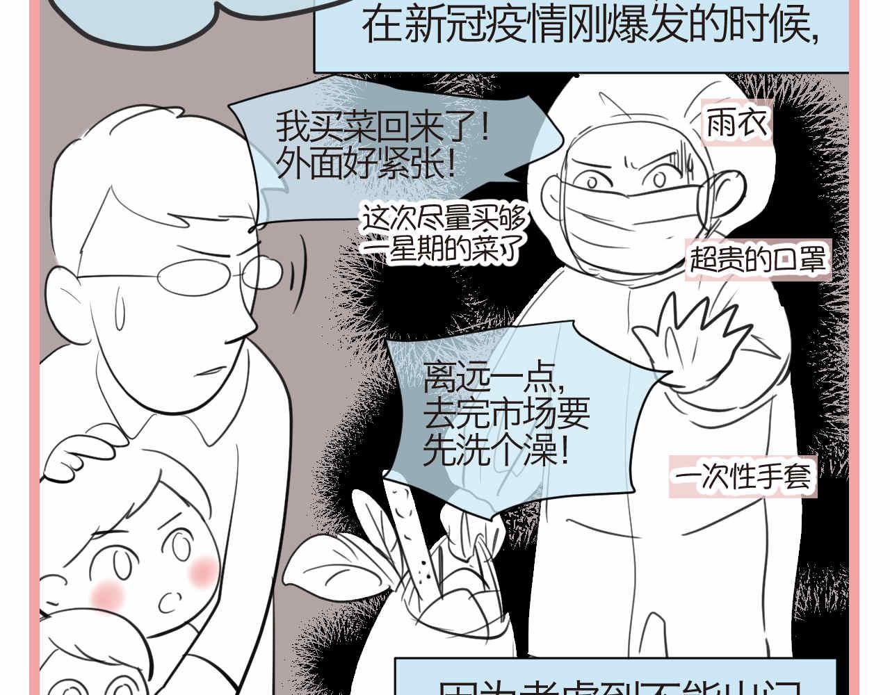 《第一次做妈妈》49.剪头发1 第3页