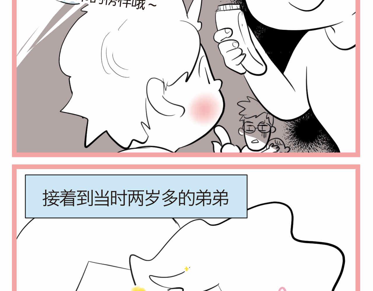 《第一次做妈妈》49.剪头发1 第6页