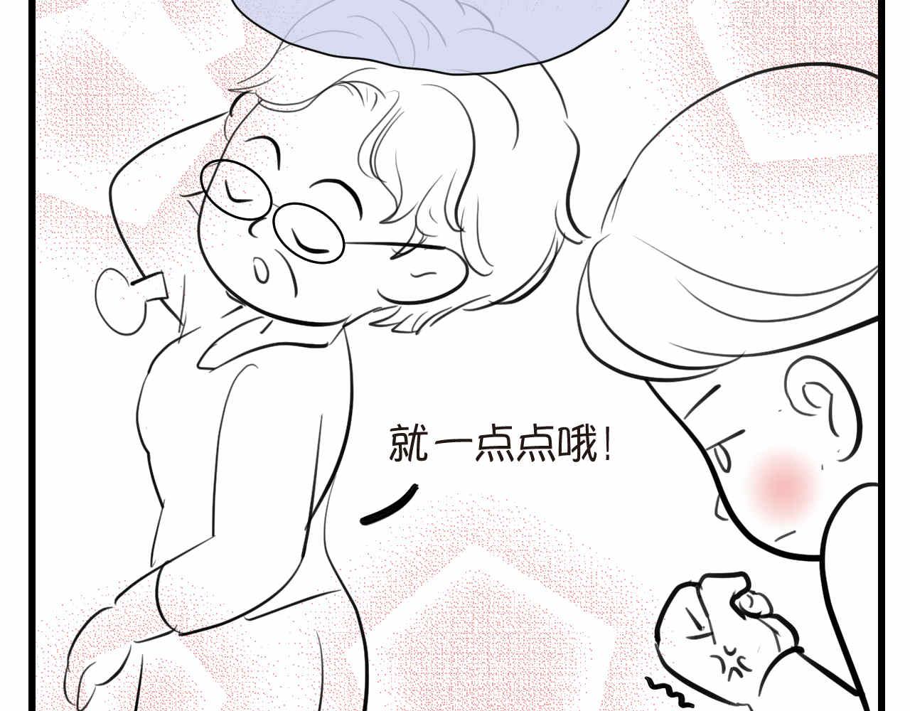 《第一次做妈妈》50.剪头发2 第11页