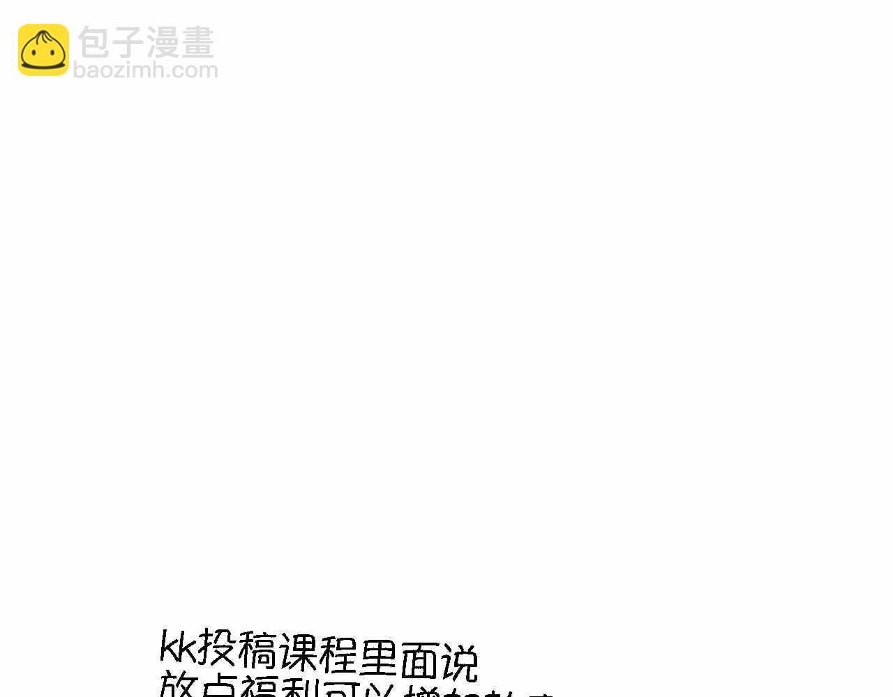 《第一次做妈妈》50.剪头发2 第14页