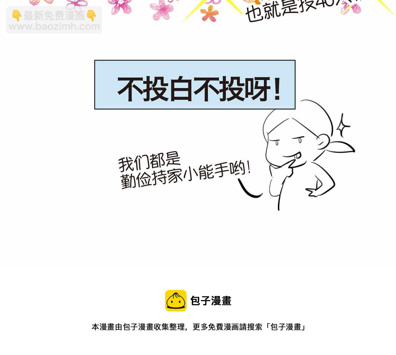《第一次做妈妈》50.剪头发2 第23页