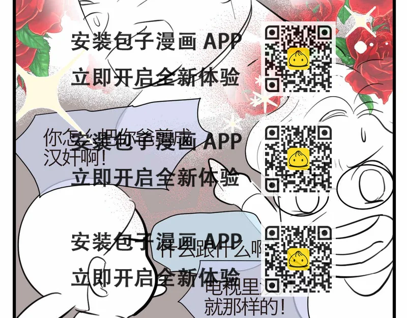 《第一次做妈妈》50.剪头发2 第2页