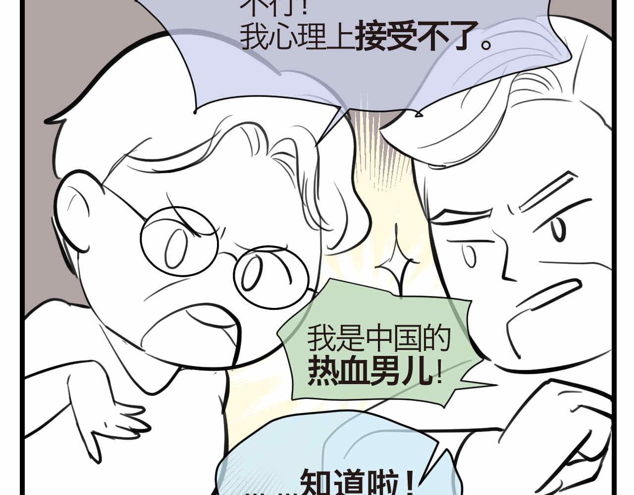 《第一次做妈妈》50.剪头发2 第5页