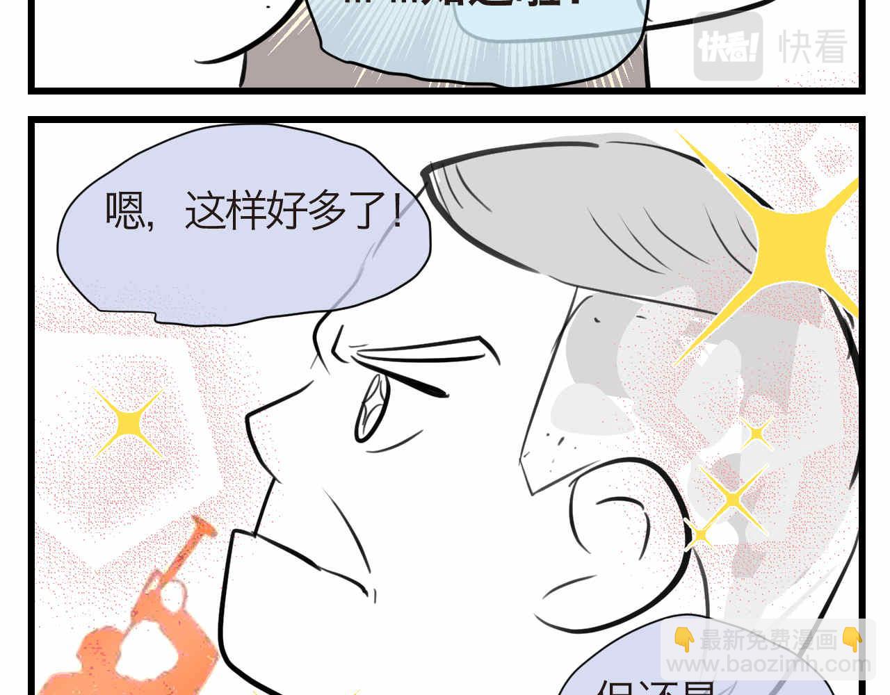 《第一次做妈妈》50.剪头发2 第6页
