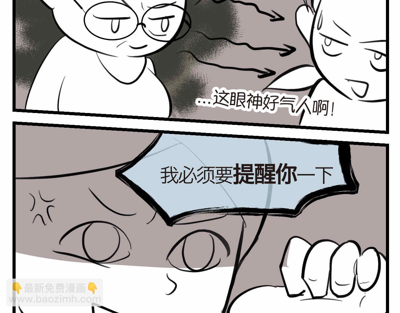 《第一次做妈妈》50.剪头发2 第8页