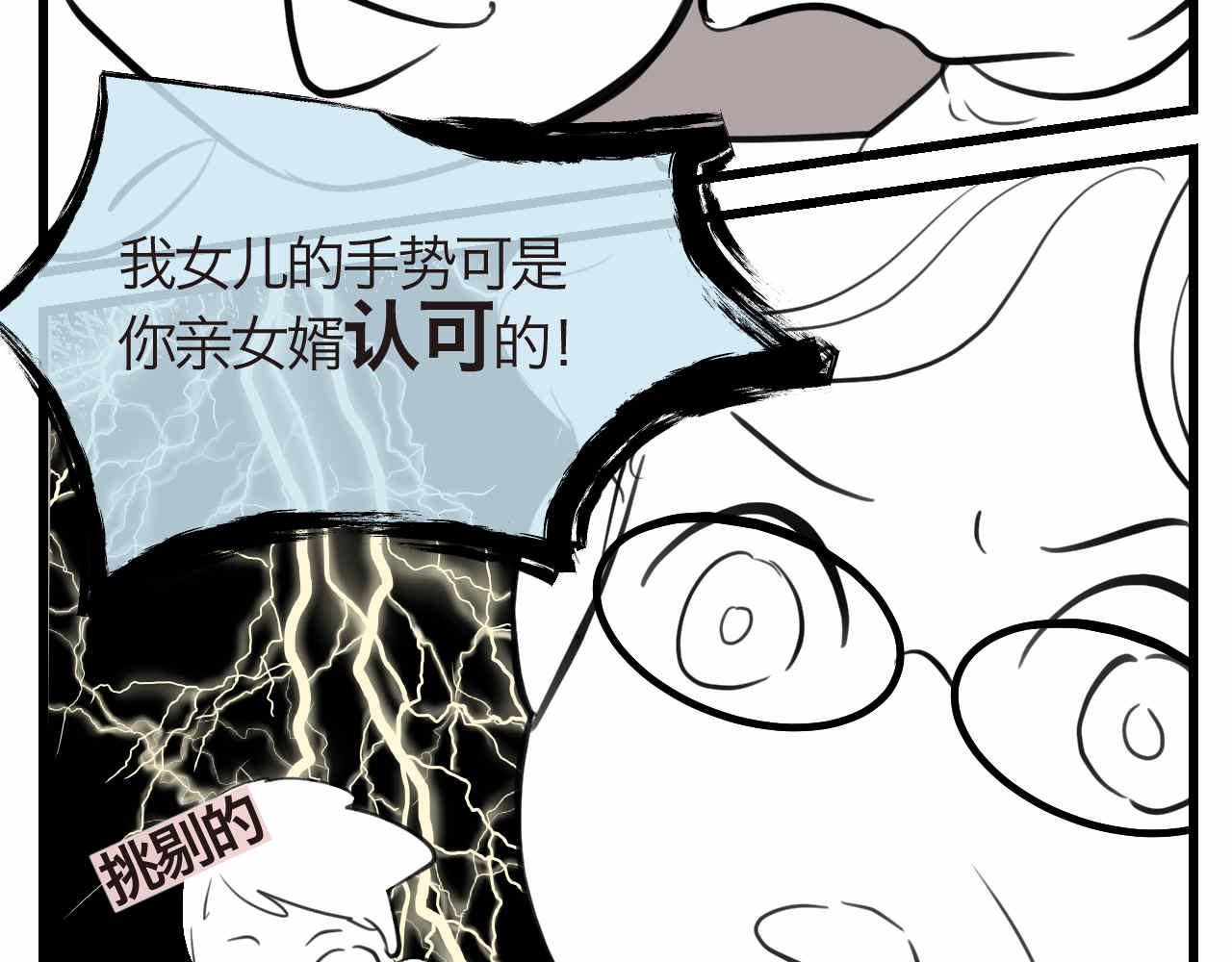 《第一次做妈妈》50.剪头发2 第9页