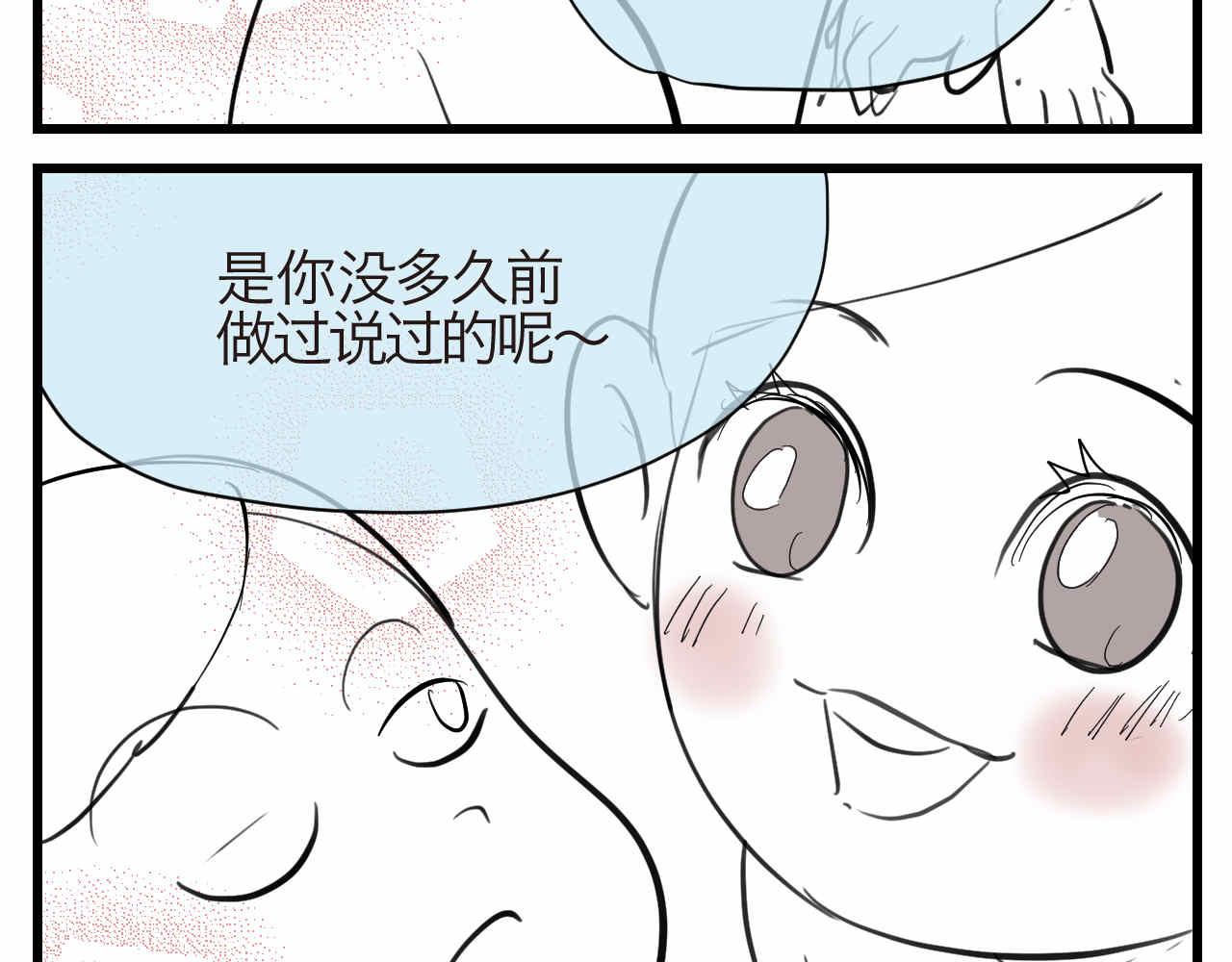 《第一次做妈妈》52.妈妈你读给我听！ 第10页