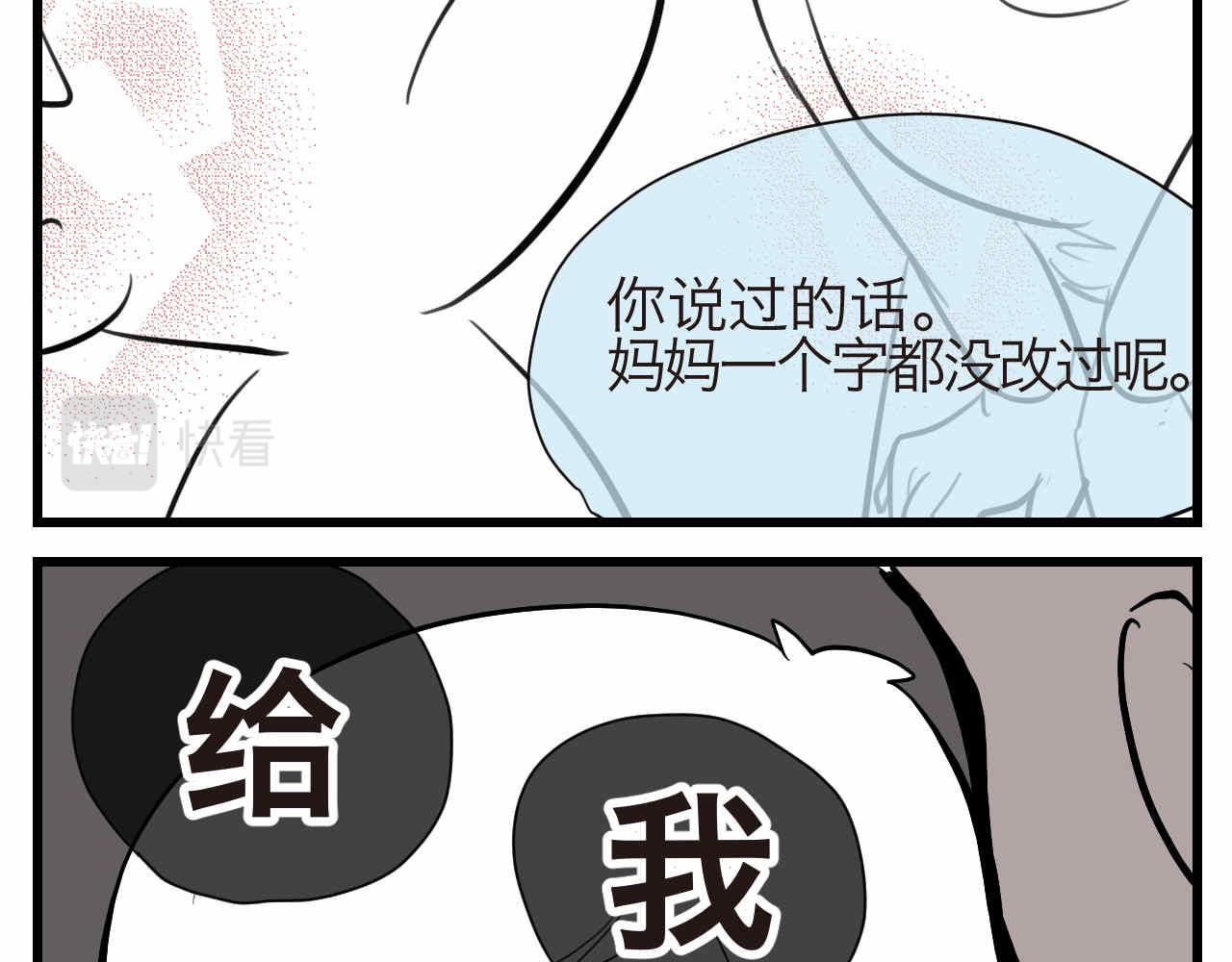 《第一次做妈妈》52.妈妈你读给我听！ 第11页