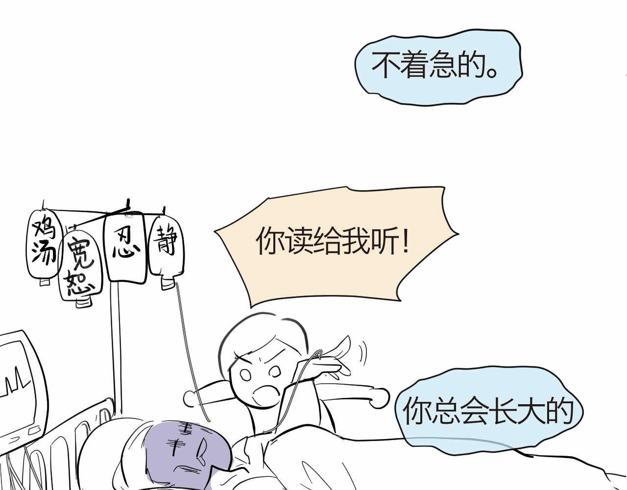 《第一次做妈妈》52.妈妈你读给我听！ 第14页