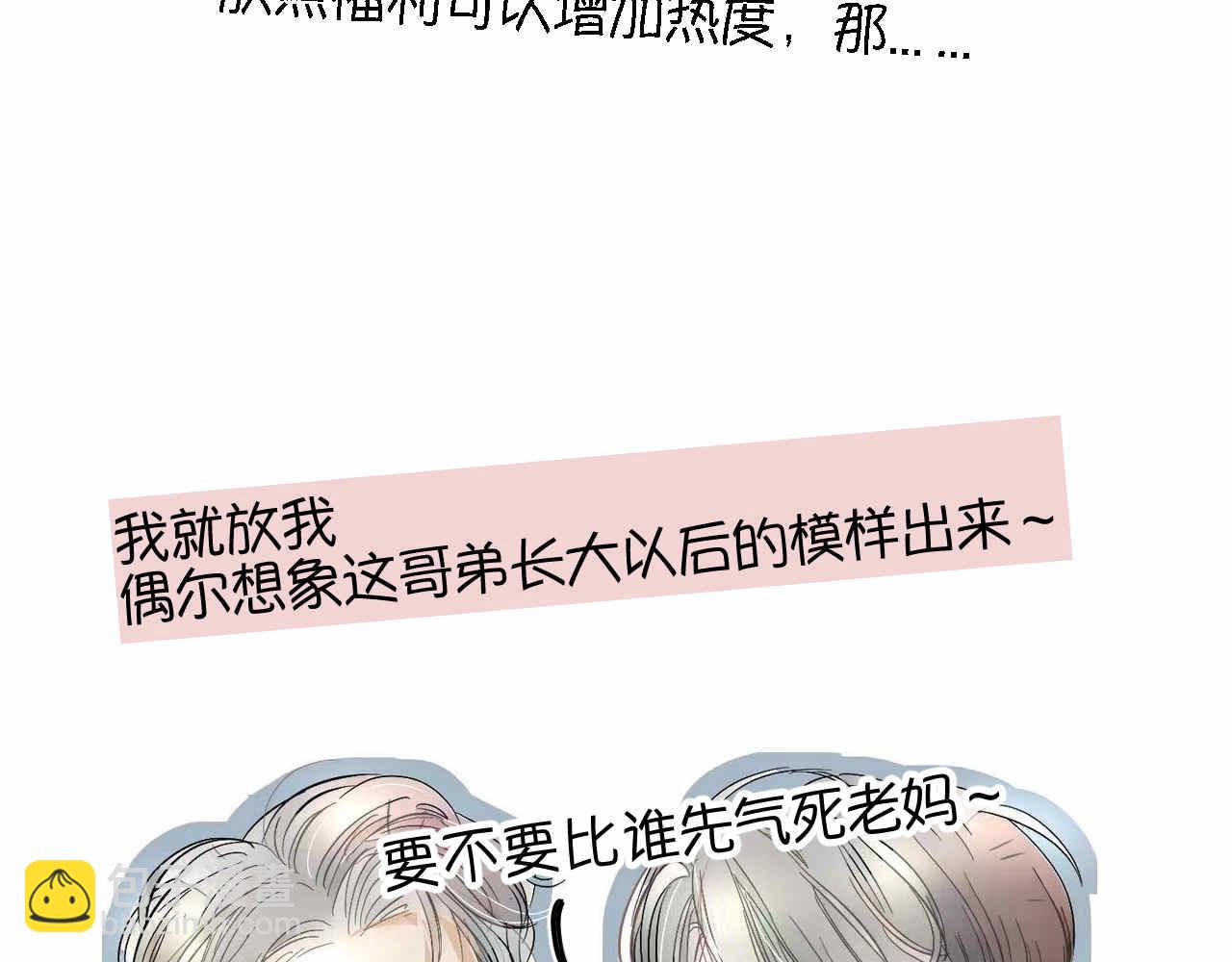 《第一次做妈妈》52.妈妈你读给我听！ 第18页