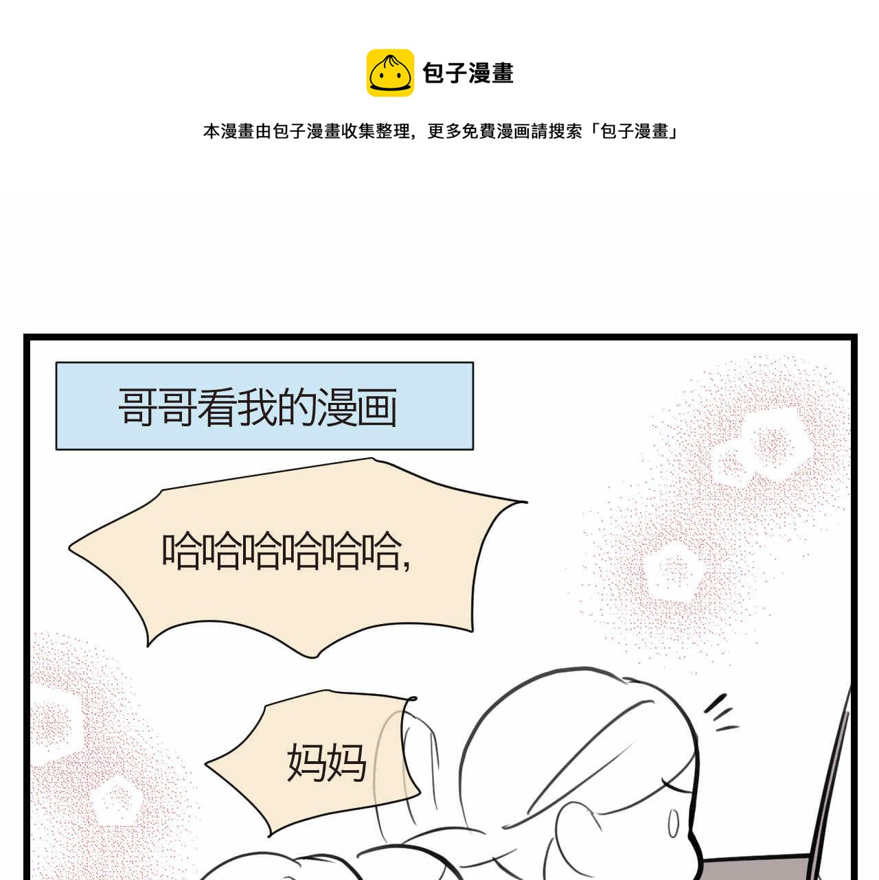 《第一次做妈妈》52.妈妈你读给我听！ 第1页