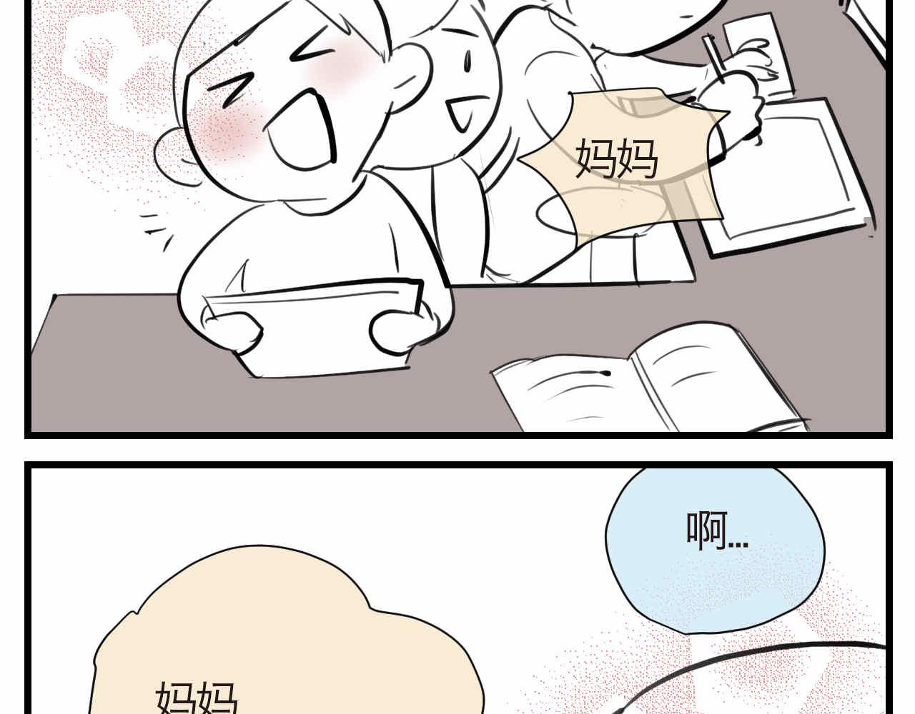 《第一次做妈妈》52.妈妈你读给我听！ 第2页