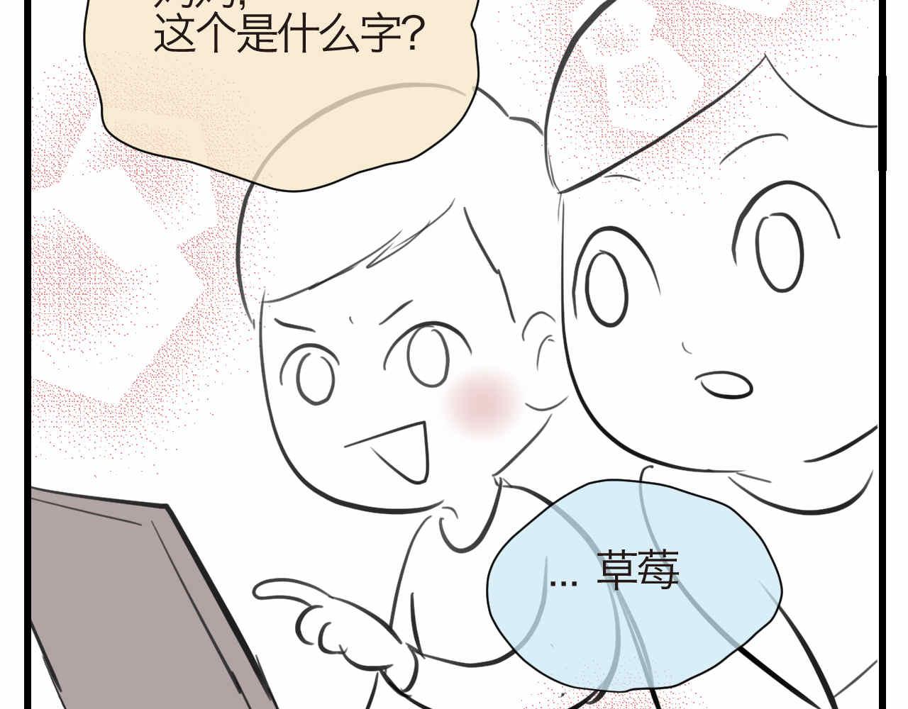 《第一次做妈妈》52.妈妈你读给我听！ 第3页