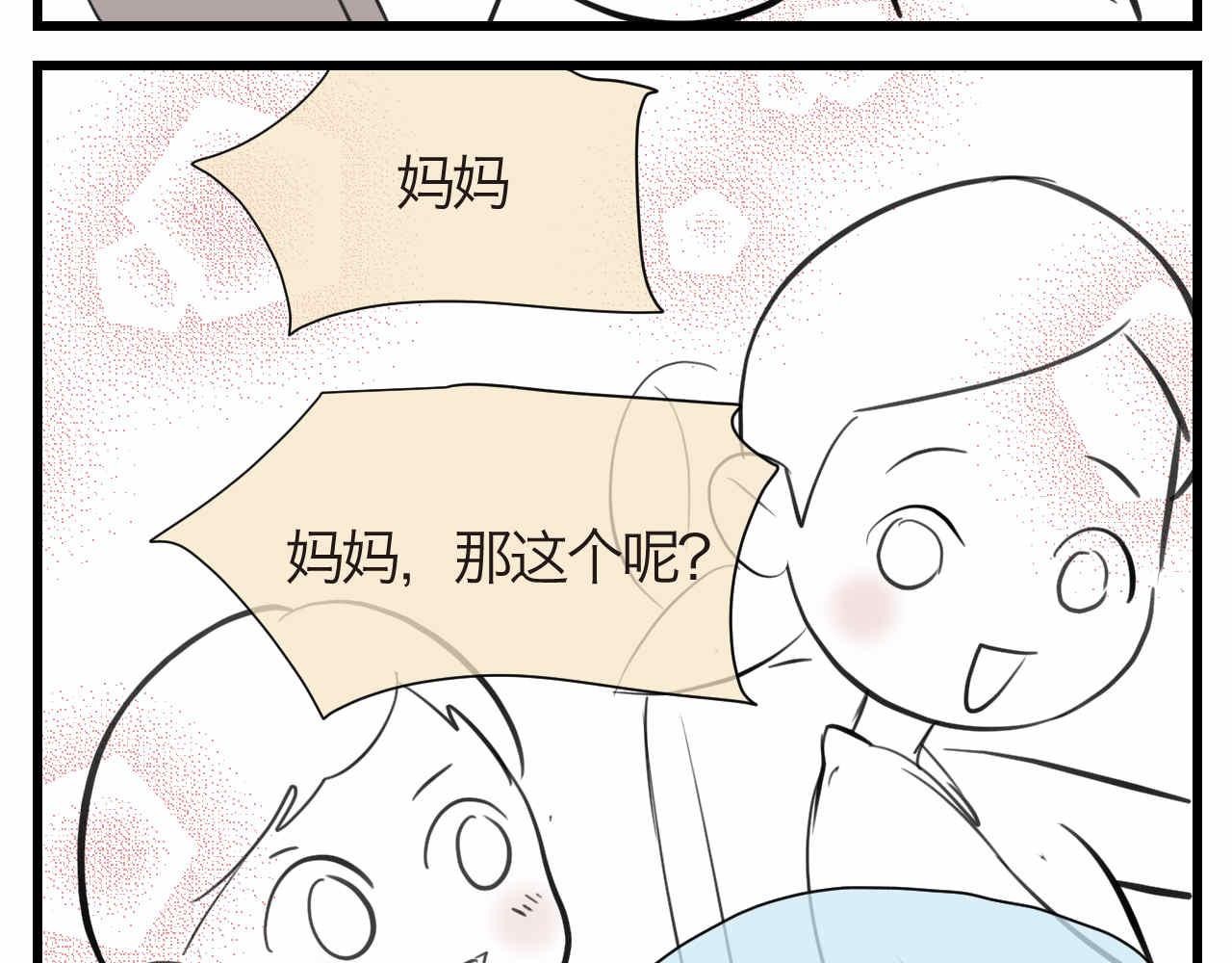 《第一次做妈妈》52.妈妈你读给我听！ 第4页