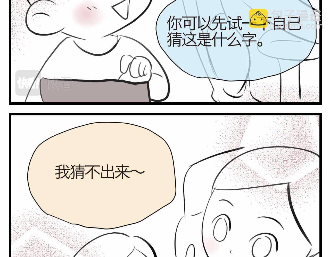 《第一次做妈妈》52.妈妈你读给我听！ 第5页