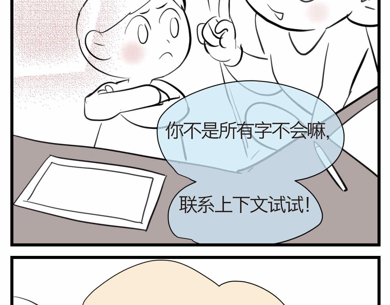 《第一次做妈妈》52.妈妈你读给我听！ 第6页