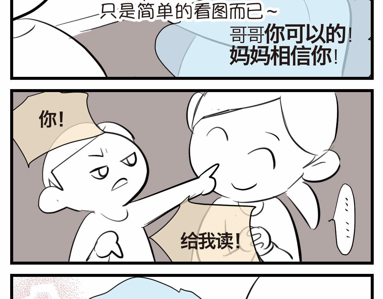 《第一次做妈妈》52.妈妈你读给我听！ 第8页