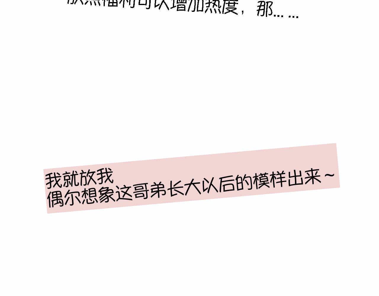 《第一次做妈妈》54.妈妈的梦 第13页