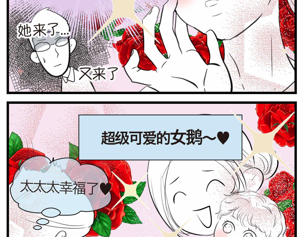 《第一次做妈妈》54.妈妈的梦 第2页