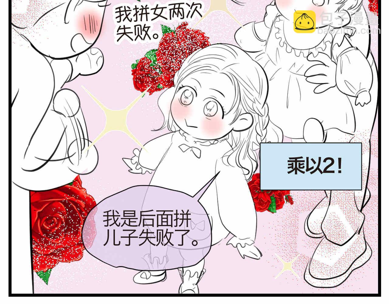 《第一次做妈妈》54.妈妈的梦 第3页