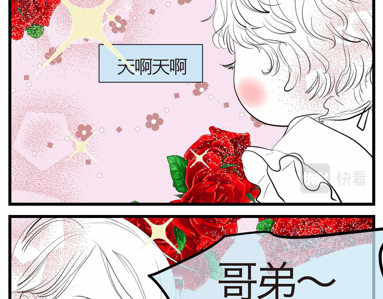 《第一次做妈妈》54.妈妈的梦 第5页