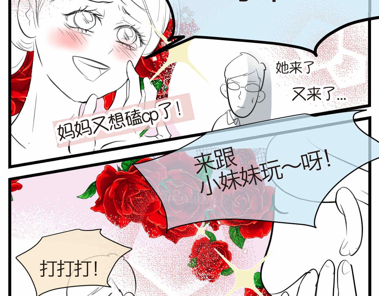 《第一次做妈妈》54.妈妈的梦 第6页