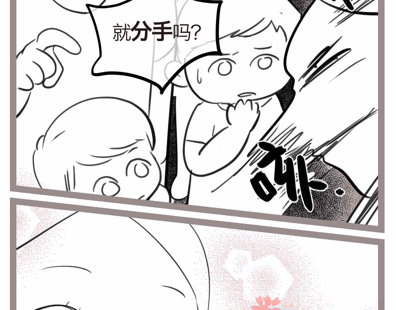 《第一次做妈妈》56.小姨最近不来我家玩了 第10页