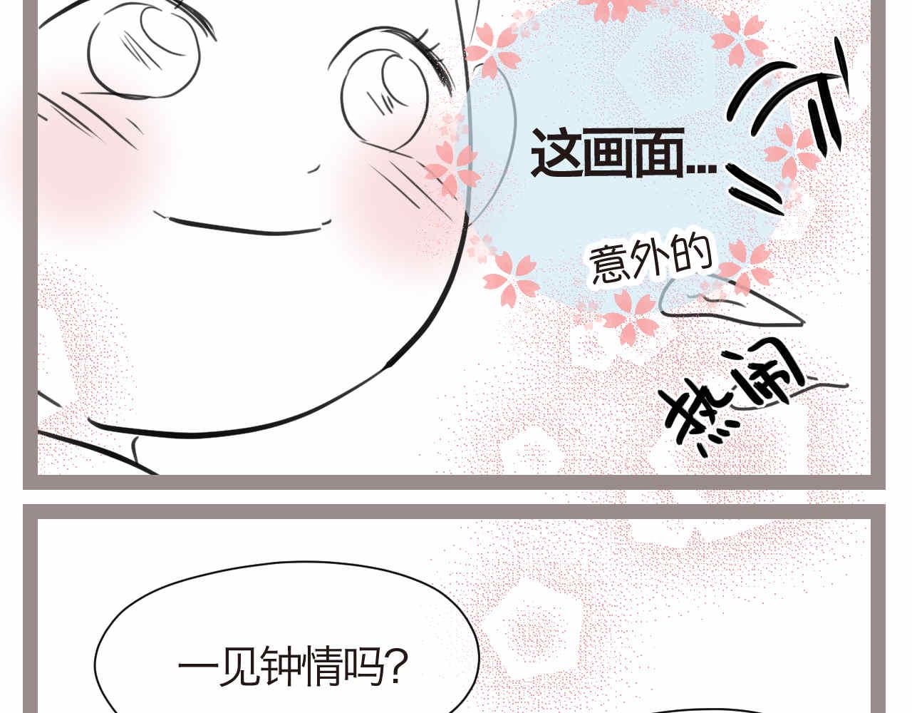 《第一次做妈妈》56.小姨最近不来我家玩了 第11页