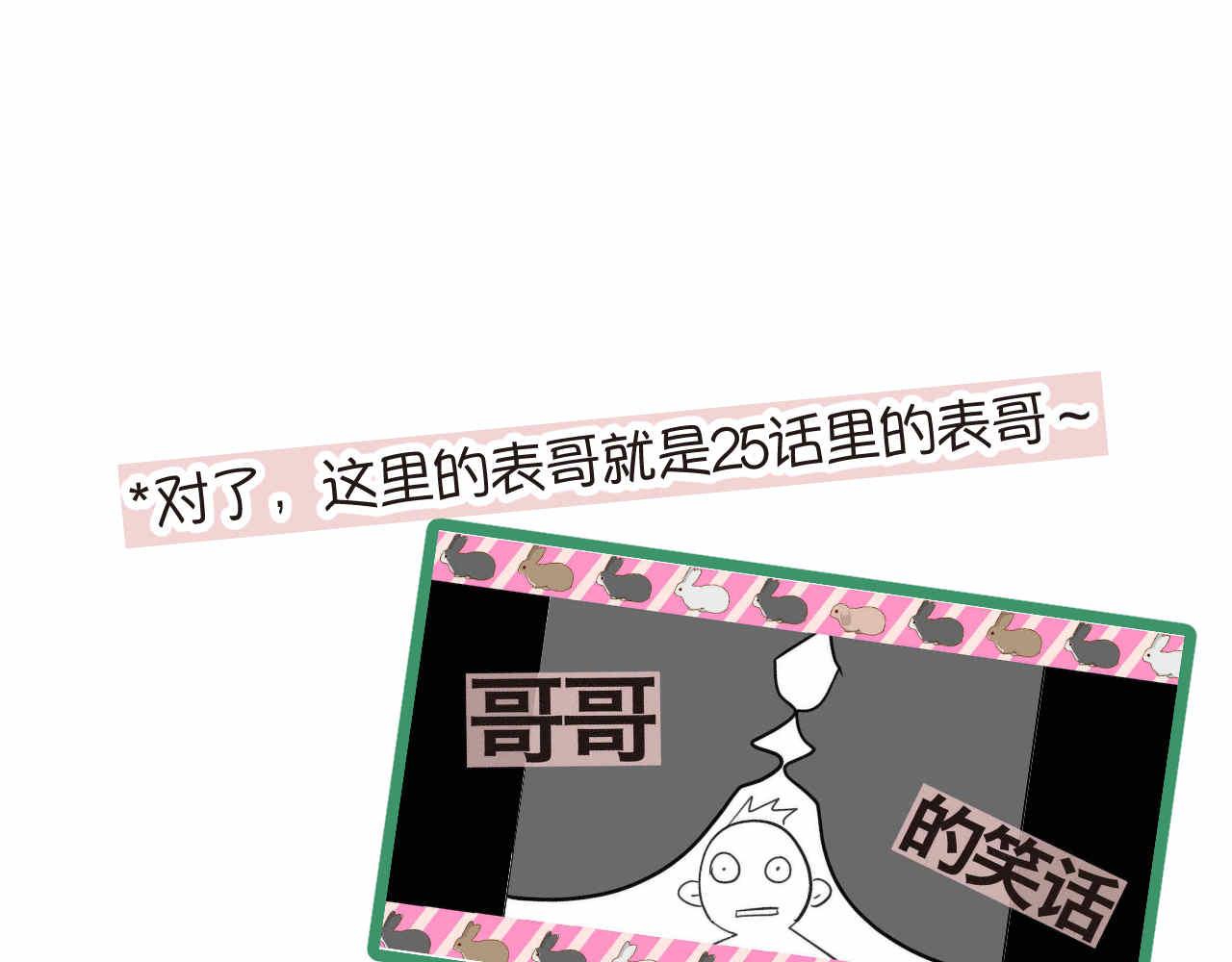 《第一次做妈妈》56.小姨最近不来我家玩了 第16页