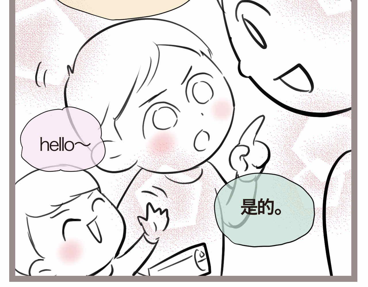 《第一次做妈妈》56.小姨最近不来我家玩了 第6页