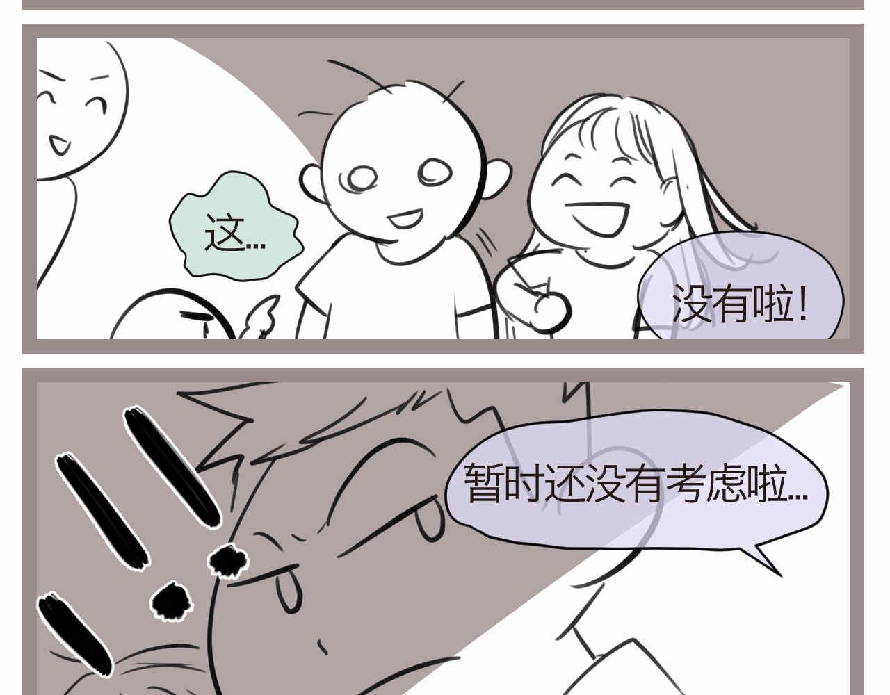 《第一次做妈妈》56.小姨最近不来我家玩了 第8页