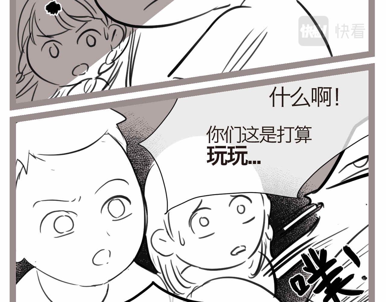 《第一次做妈妈》56.小姨最近不来我家玩了 第9页