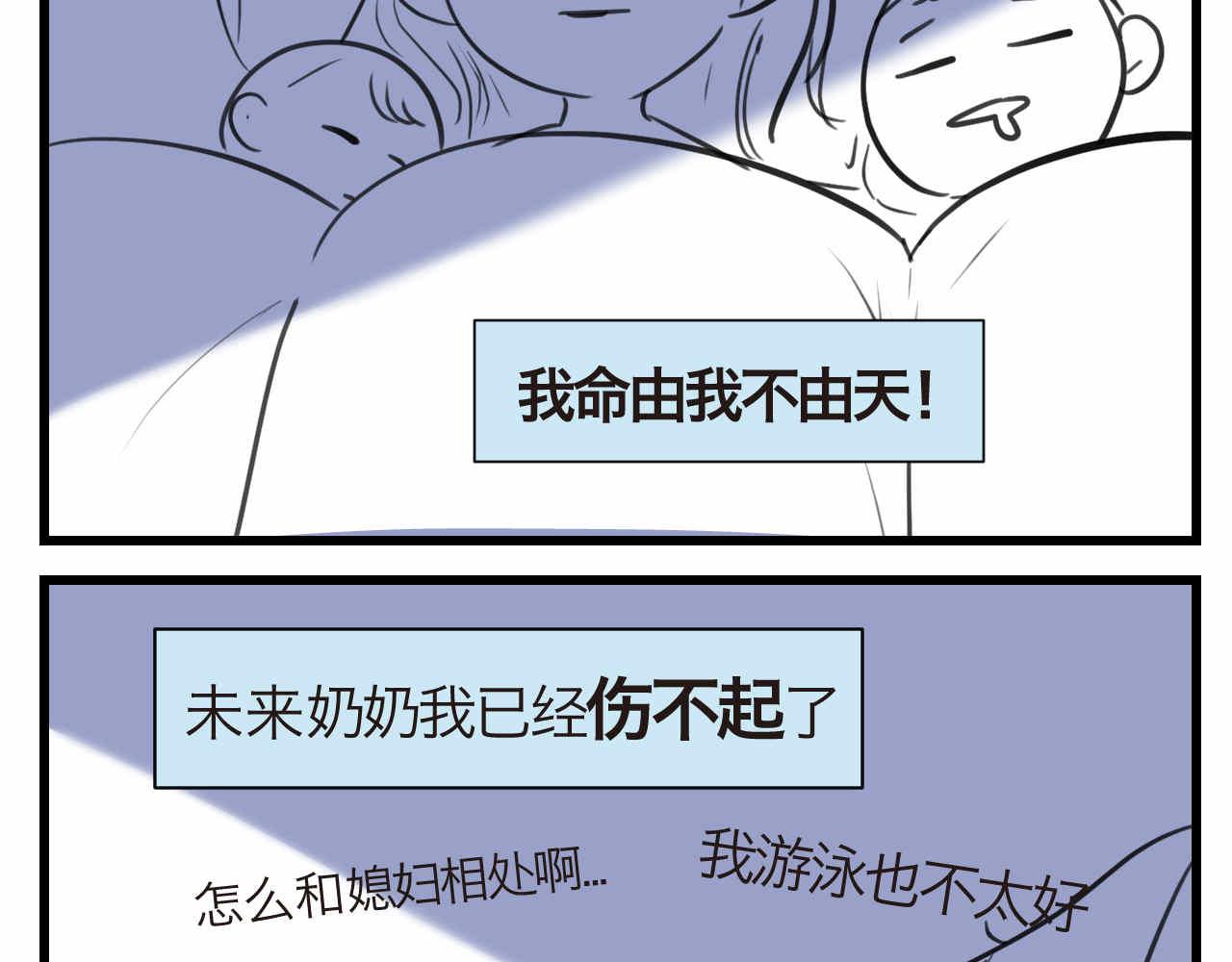 《第一次做妈妈》55.再来一个！ 第10页