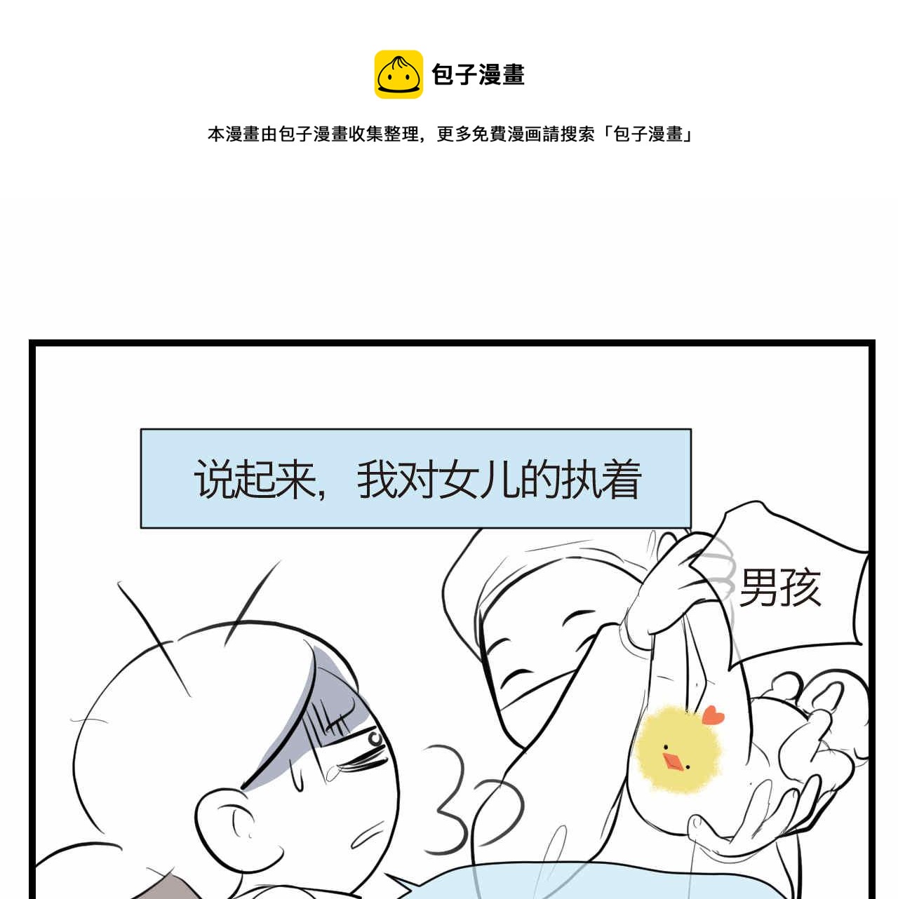 《第一次做妈妈》55.再来一个！ 第1页