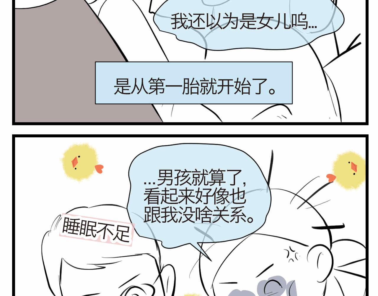 《第一次做妈妈》55.再来一个！ 第2页