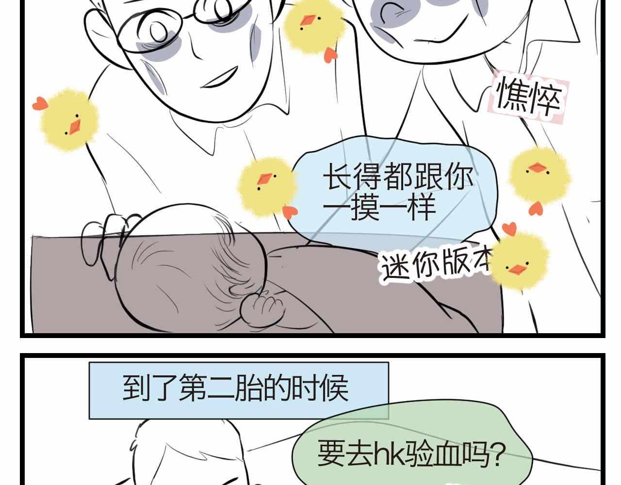《第一次做妈妈》55.再来一个！ 第3页