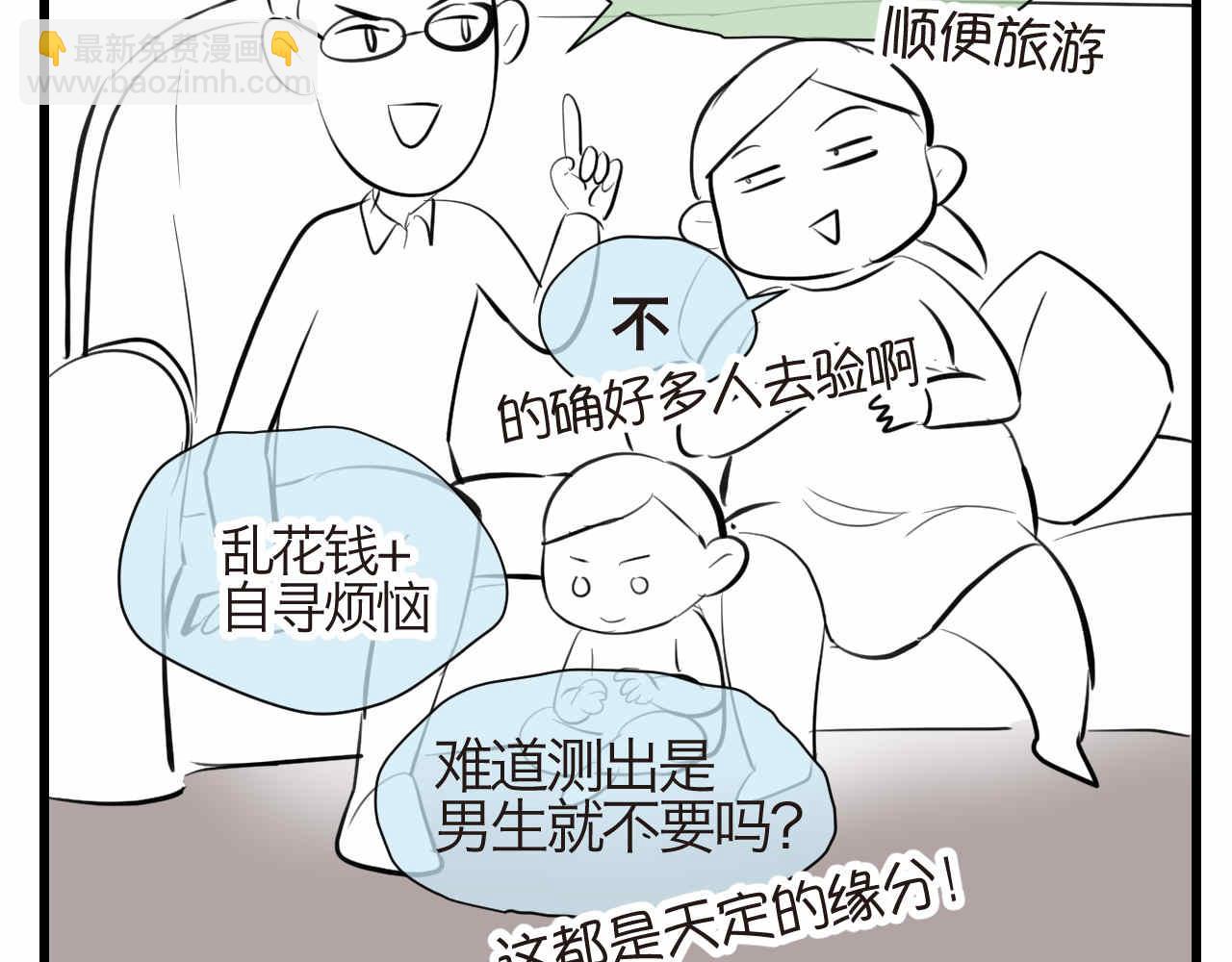 《第一次做妈妈》55.再来一个！ 第4页